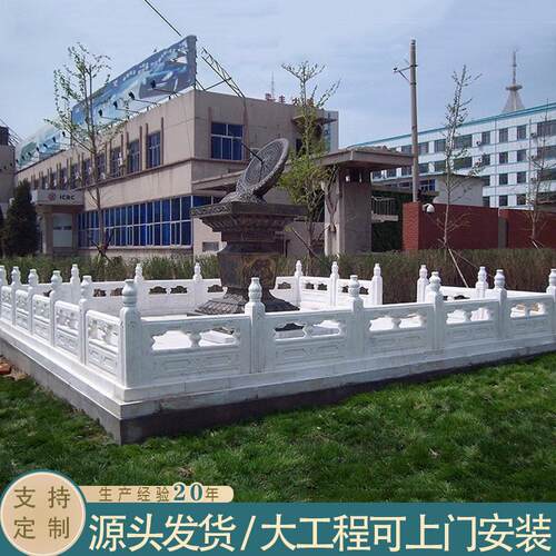 石栏杆扶手石栏板草白玉石栏杆旗台石雕栏杆景区河道石拱桥