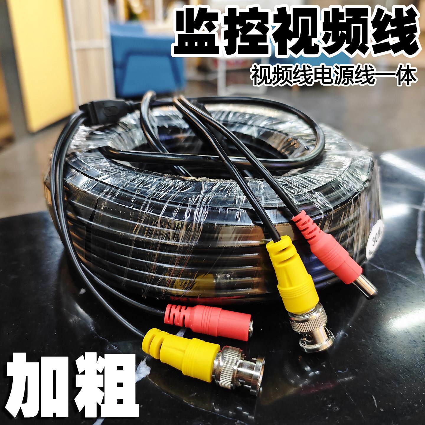 监控视频电源一体线同轴模拟摄像头连接老款式信号电源二合一成品