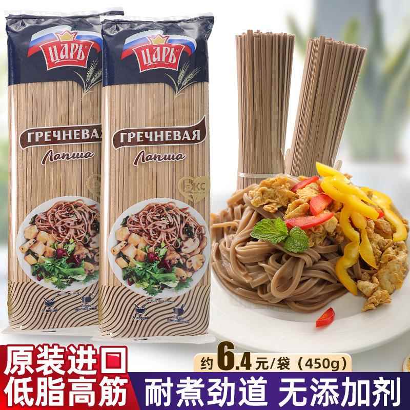 原装进口俄罗斯荞麦挂面高筋面条劲道低脂原味无蔗糖无添加剂包邮
