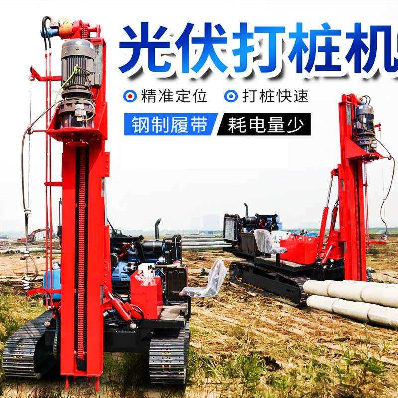 富中30千瓦光伏电动打桩机履带打桩机现货销售货到付款