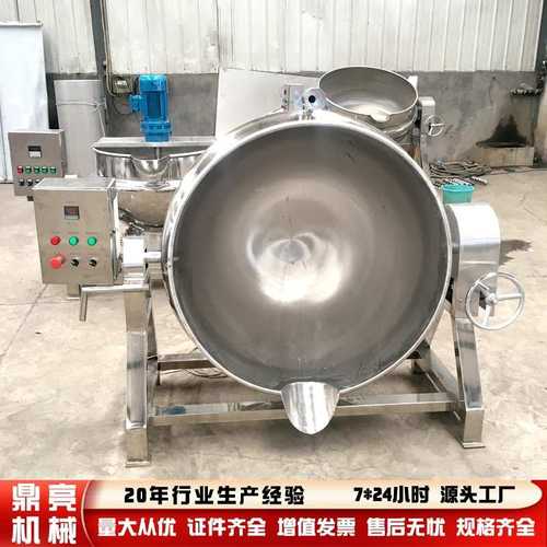 辣椒酱火锅底料炒料机全自动凉粉凉虾设备做米豆腐机器搅拌夹层锅