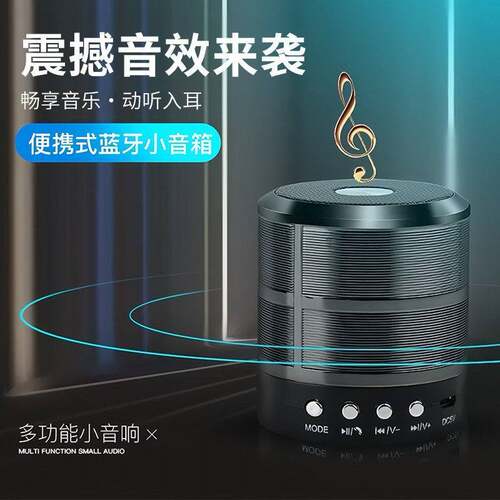 小钢炮蓝牙小音箱迷你插卡音响便携播放器USB蓝牙音箱