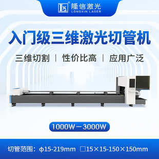 隆信LX-V16全自动激光切管机金属管材不锈钢全自动切管机自动卡盘