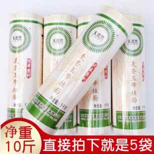 正品10斤五得利天麦然麦香玉带挂面1kgx5袋 扁条小麦待煮面条包邮
