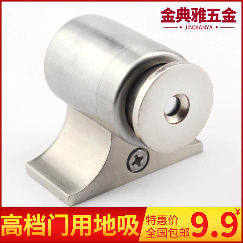 地吸木门门吸不锈钢门吸隐形门吸防装门吸缓冲门吸强力门磁吸包邮