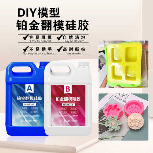 1模具硅胶:模型香薰diy半透明1制作硅胶硅胶模翻材料蜡烛石膏手工