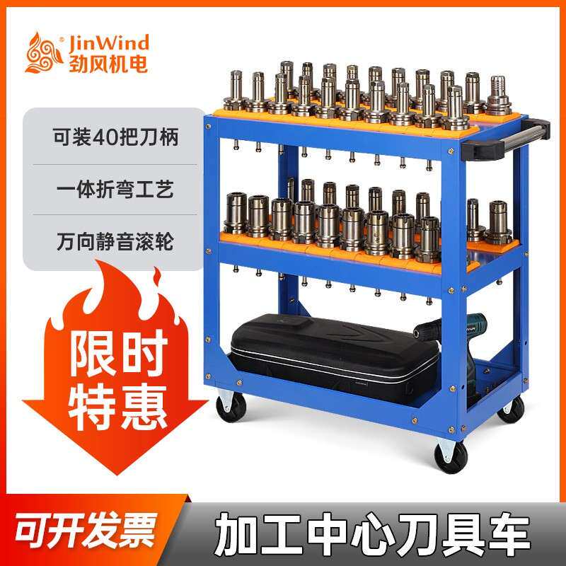 cnc刀具车数控刀具收纳管理车间多功能手推车加工中心bt40刀柄架