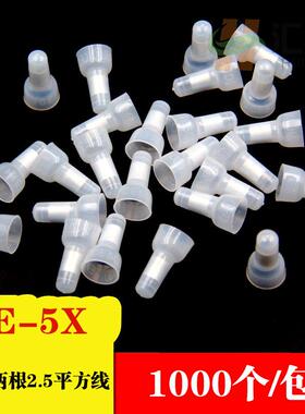 压线帽快速接线端子 闭端子CE-5X奶嘴咀电线接线帽1000个