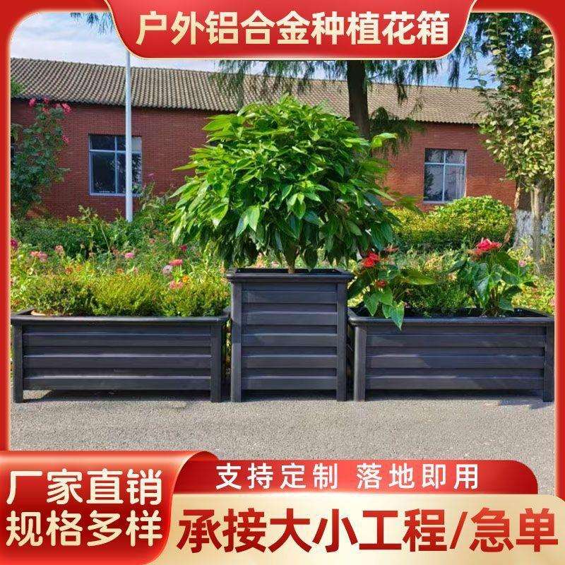 铝合金花箱户外种植箱阳台花盆市政道路护栏方形种树花槽花架白色