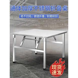不锈钢折叠桌餐桌家用宿舍出租房吃饭桌写字学习桌摆摊便携小方