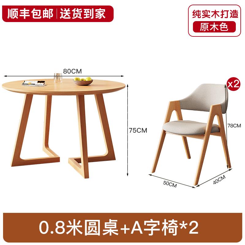 正品实木桌家用户型圆待桌北欧简约会客接餐洽谈小桌椅组合咖啡店