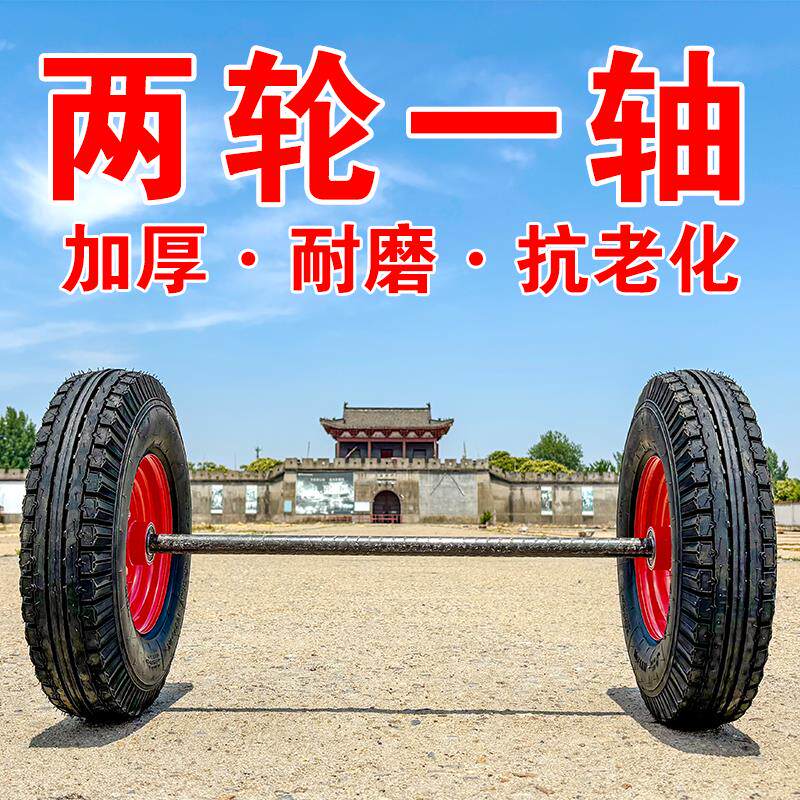 手推车实心轮子加大滚轮滚子轴总成轮胎轮胎轮胎充气轮胎轱辘带轴