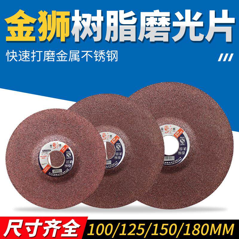 整箱金狮树脂砂轮片100超薄WQA割片715角磨机磨光切片400沙轮片