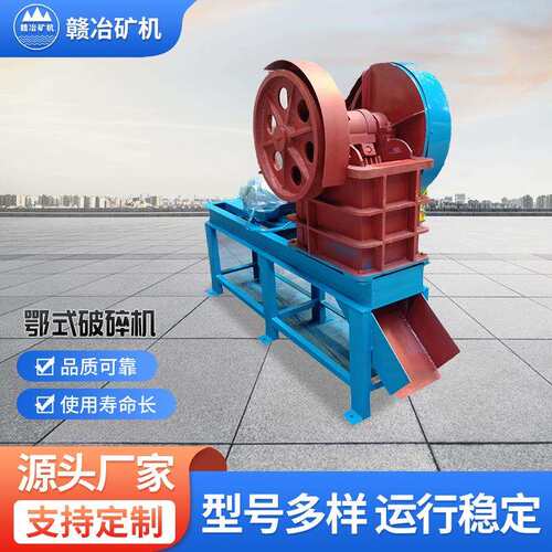实验用小型破碎机鄂式破碎机小矿用破碎机60x100鄂式破碎机