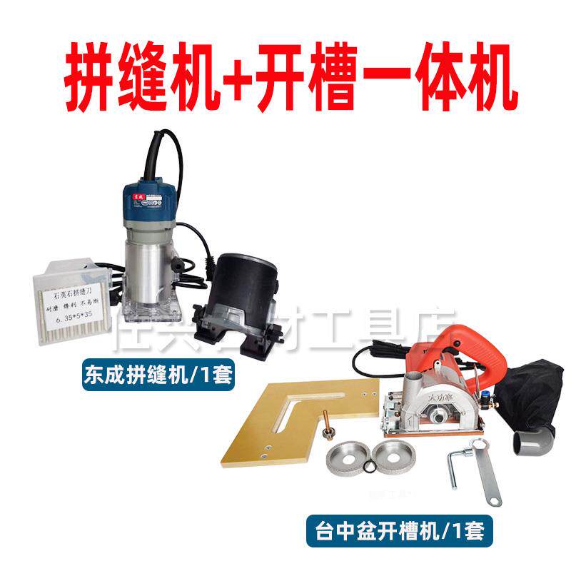 高档石英石面台盆面开槽一体机石材修边机大理石磨边台平盆专机用