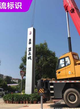 户外精神堡垒立式不锈钢烤漆导向牌立牌标识牌