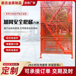 安全梯笼加厚脚手架爬梯基坑施工通道箱式方管梯笼组合式安全爬梯