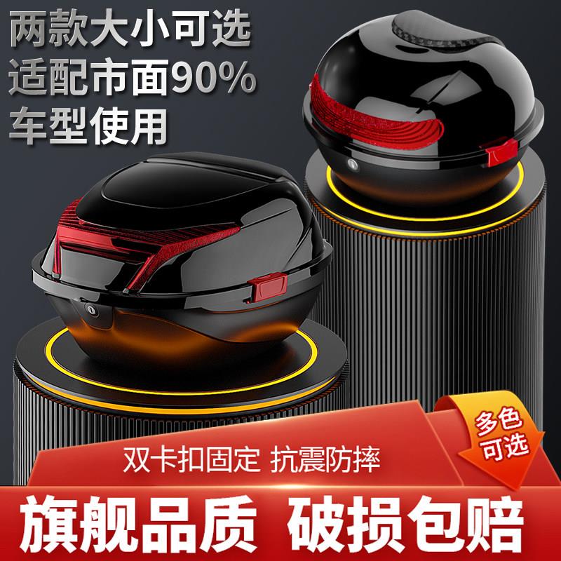电动车后备箱摩托车尾箱电车踏板车工具箱储物箱大号加厚通郑之