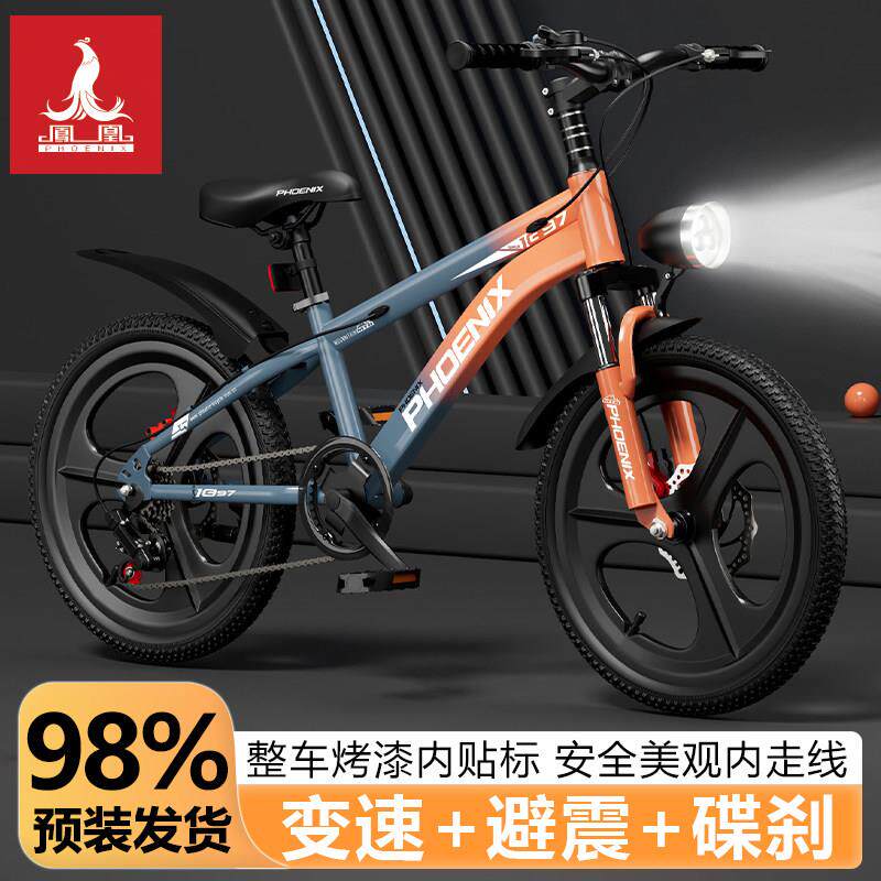 凤凰儿童自行车6到12男孩8到10到15岁学生变速中大童女款山地单车