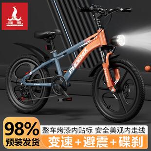 凤凰儿童自行车6到12男孩8到10到15岁学生变速中大童女款山地单车