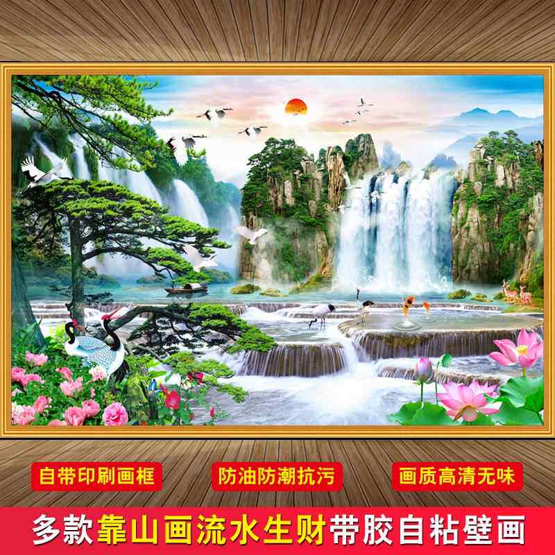 墙贴墙纸自粘山水画壁画风景画壁纸客厅装饰画电视背景墙挂画贴画
