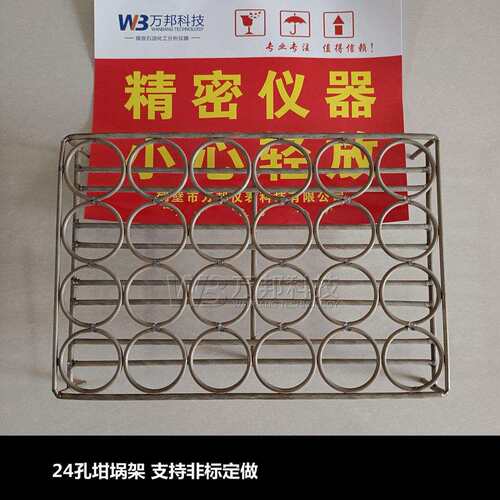 灰皿架 坩埚架 耐高温灰皿架 镍铬合金坩埚架 煤炭化验灰皿灰皿架