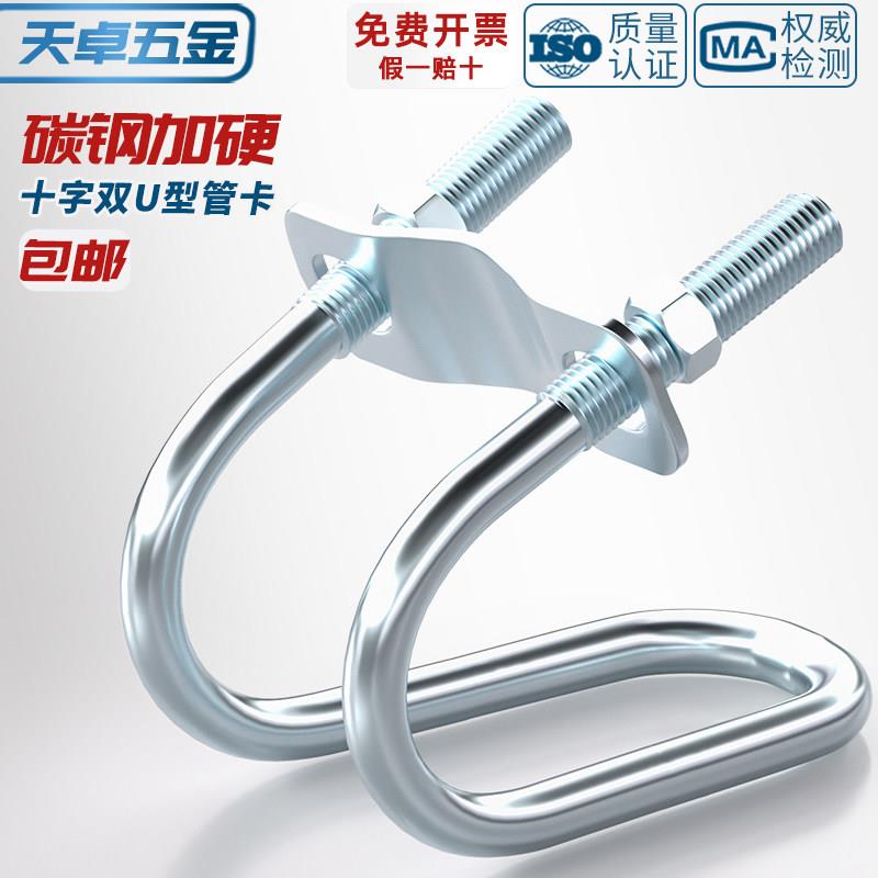 镀锌十字管卡扣件钢管连接件抱箍U型螺栓鹰架固定卡箍双U型螺丝图片