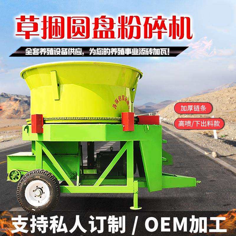 养殖场花生秧铡草粉碎机 圆盘式旋转粉草机 秸秆牧草电动碎草机
