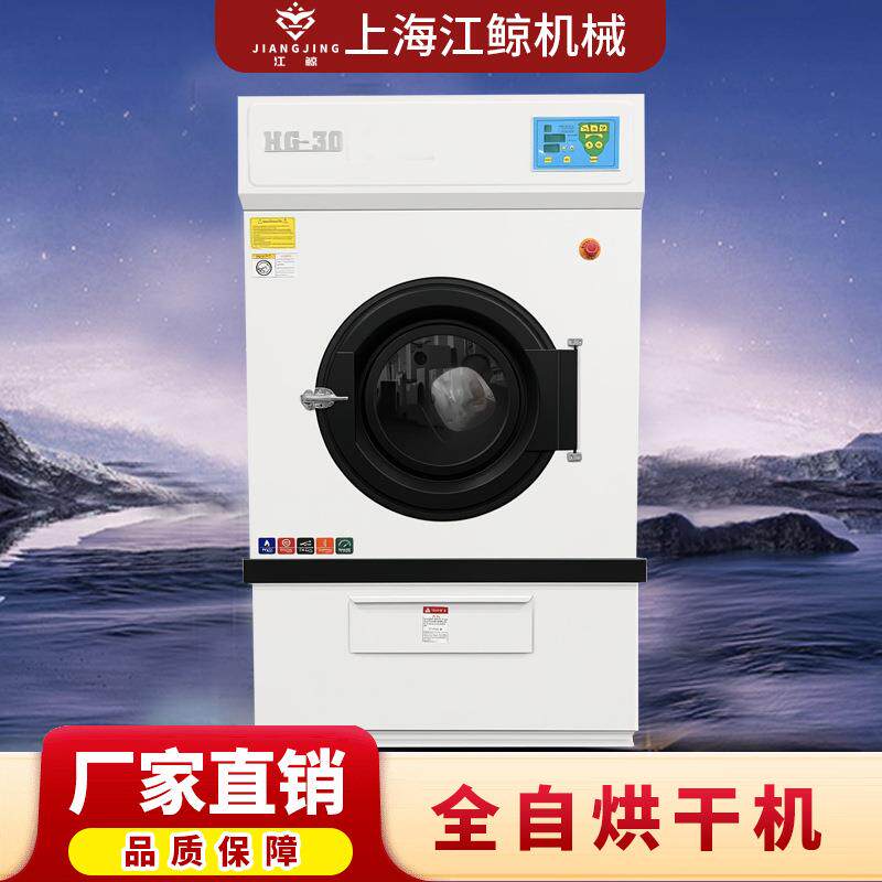 滚筒烘干机工业用布草洗涤设备宾馆酒店养老院床单被罩工业干衣机
