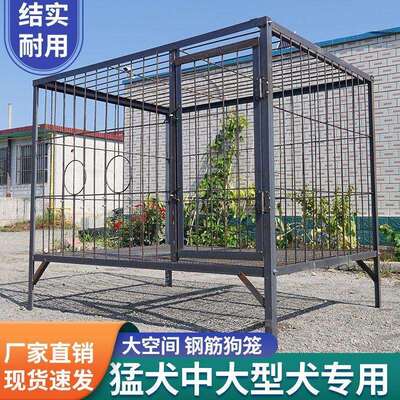 人中狗笼子大型犬狗笼钢筋大型犬收藏专用圆钢加厚81狗22加重