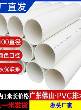 厂家pvc管排水管pvc-u硬管胶管水管塑料180管道110管白色圆管