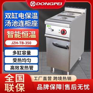 东沛商用立式多功能电热双缸加热保温汤池大容量食品保温柜展示台