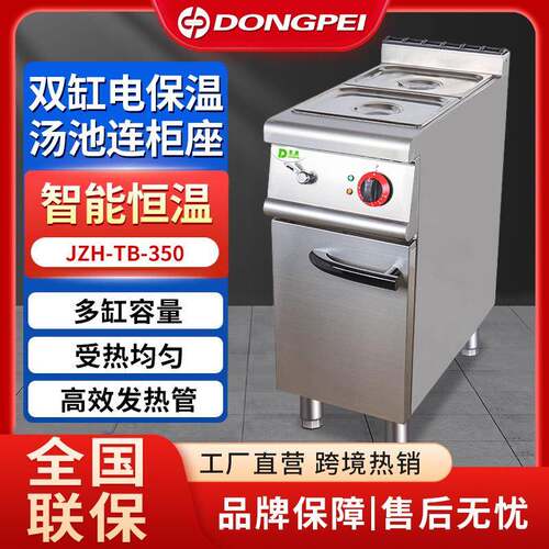商用立式多功能电热双缸加热保温汤池大容量食品保温柜展示台