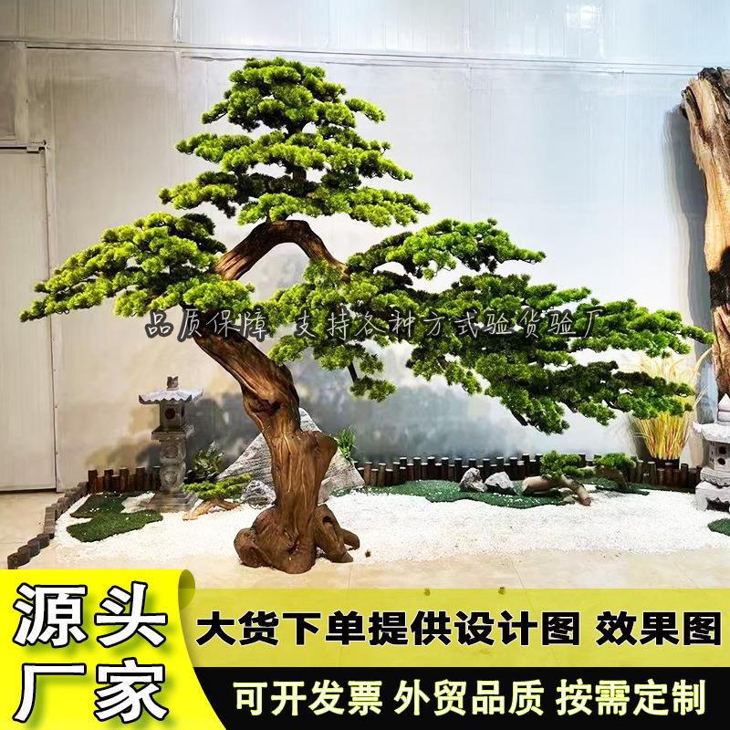 迎客松造景假树罗汉松新中式会所餐厅饮网吧绿化装饰禅意仿真松树