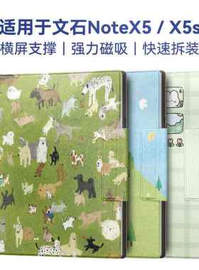 twosheep适用于文石Boox NoteX5保护壳NoteX5s保护套10.3英寸磁吸休眠唤醒可横屏支架手写笔收纳可爱插画手绘