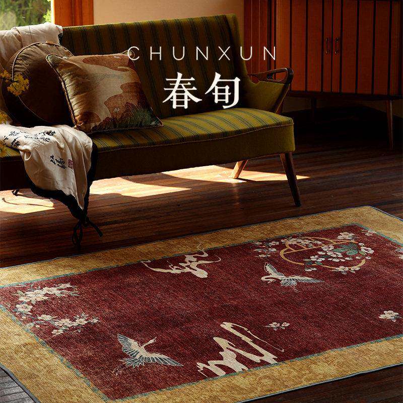 新中式地毯客厅中国风轻奢中古茶几沙发地垫防滑可机洗卧室床边毯