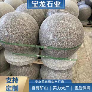 天然花岗岩路障石石球停车场五莲花五莲红大理石圆球阻车石墩子