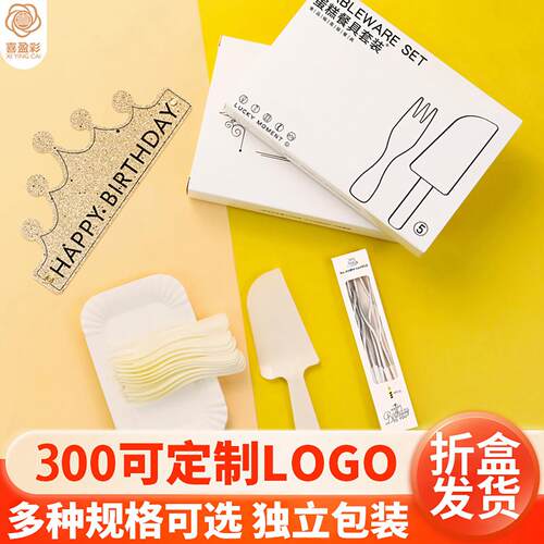 生日蛋糕刀叉套装一次性礼盒餐具餐盘碟子蛋糕刀叉蜡烛盒装组合