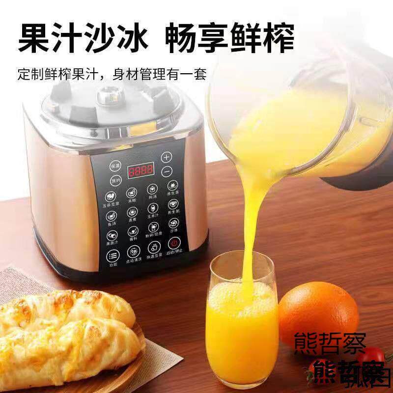 新款德国新款破壁机家用加热全自动静音无渣免滤豆浆多功能料理养