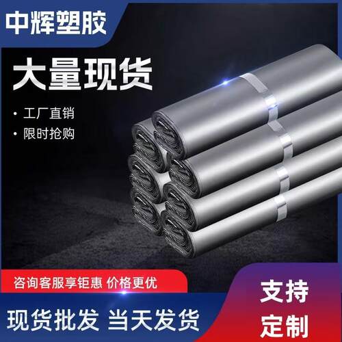 快递袋黑色银灰加厚电商专用包装袋大小号物流袋防水包裹打包袋子