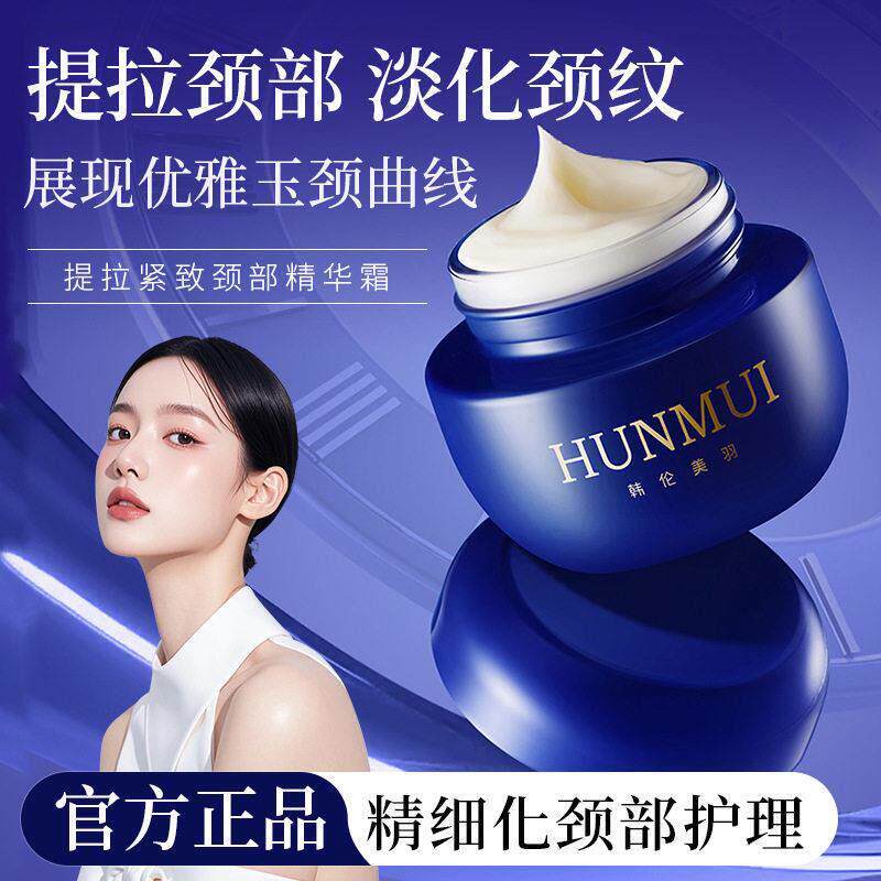 .x颈霜提拉紧致颈部精华霜抗皱淡化细纹保湿保湿颈部护理美