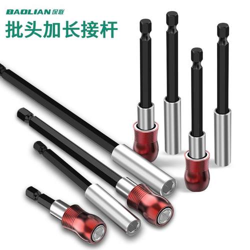 接杆强磁批头延长杆六角套筒电动工具加长杆伸缩螺丝刀扶钉器
