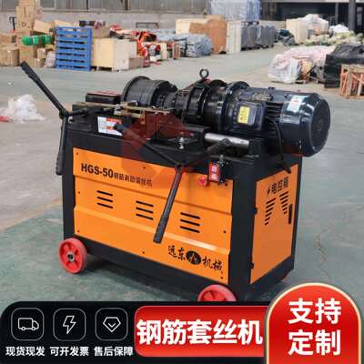 SG40钢筋滚机平头钢筋丝机数H控螺纹钢套丝机气动加套NDN长丝滚丝