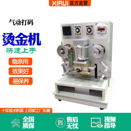 全能打码烫金机 气动打码烫金机自动皮革打码可换码厂家直销