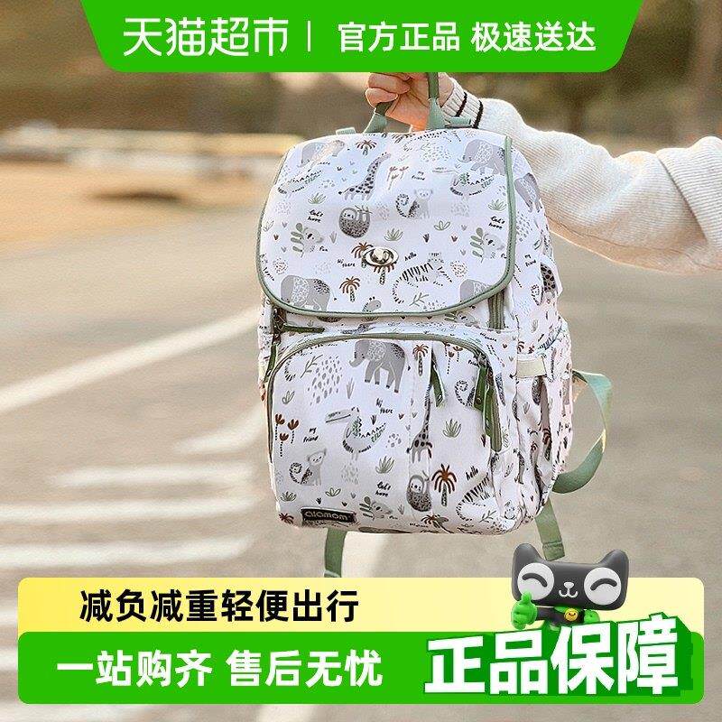 Alamom妈咪包时尚防水2025新款外出双肩大容量轻便多功能母婴包