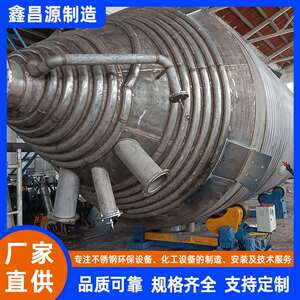 大型钛合金反应釜TC4/Ti64钛合金储罐TC11搅拌罐TA10钛材反应设备