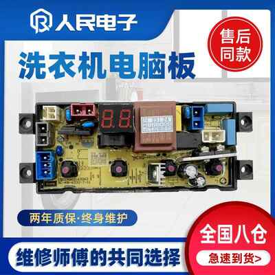 韩电洗衣机XQB65-16788T电脑板全自动控制主板线路版配件HD-20Z一