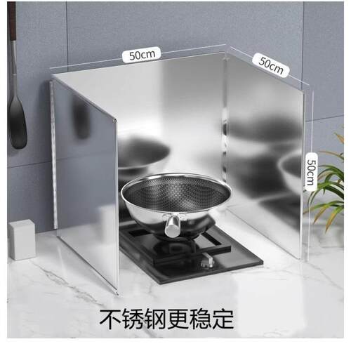 不锈钢挡油板瓦斯炉隔热挡火板耐高温挡板厨房炒菜防油溅隔热挡板