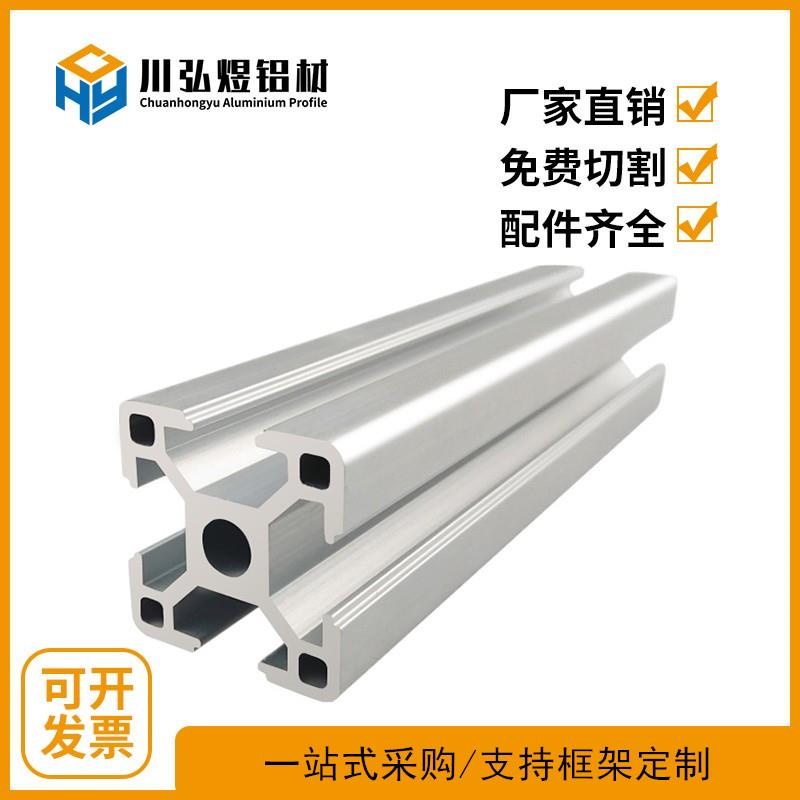 3030铝型材配件30×30工业合金型材欧标国标轻型框架连接件铝型材