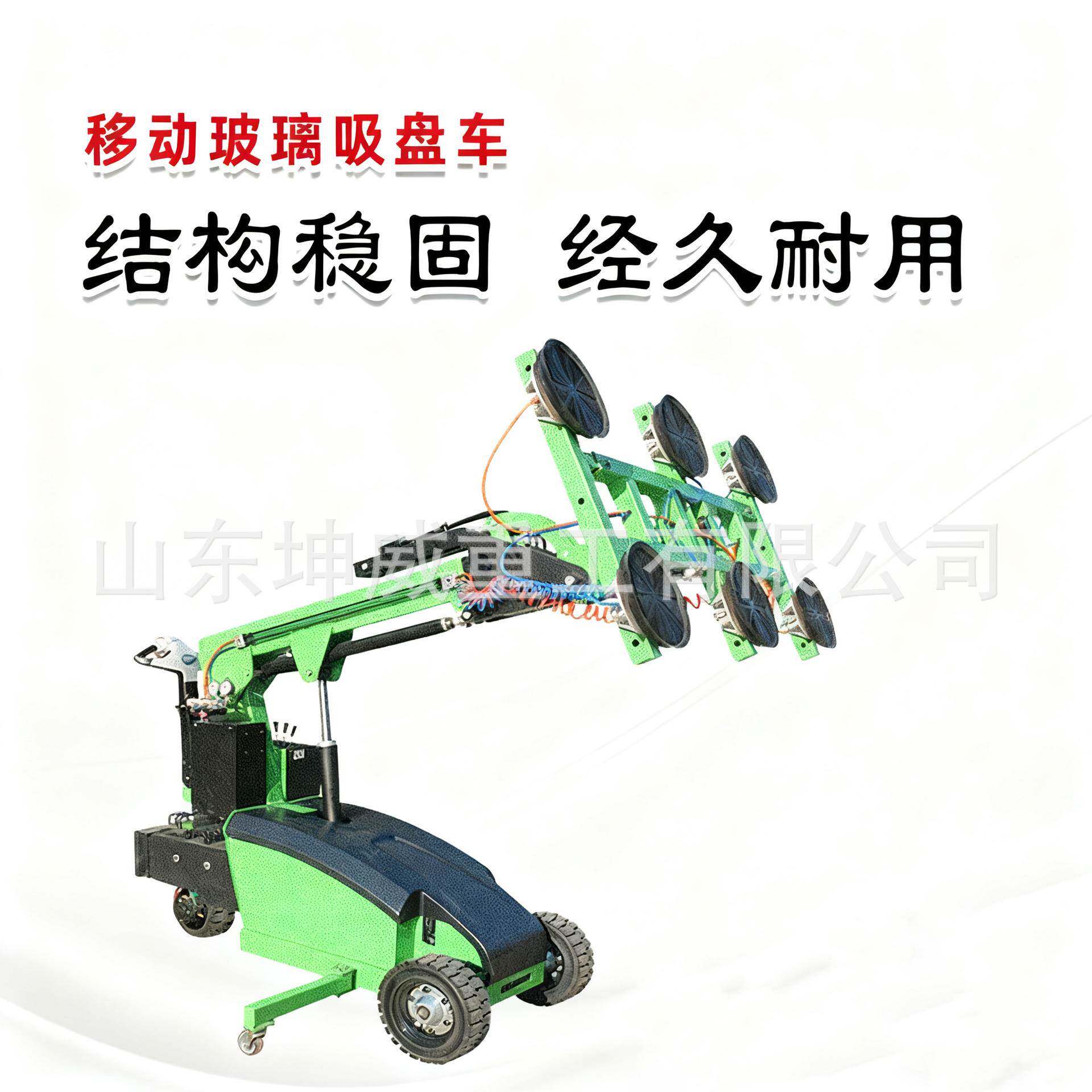 大型玻璃吸盘车电动真空液压翻转旋转升降智能越野型幕墙钢化玻璃